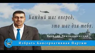Conservative Party of Grozovia