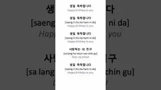 how to say 