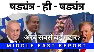 रूस ने दिखाई तख्त  IRAN JUNG KE LIYE TAIYAAR RTV DIGITAL EP 005