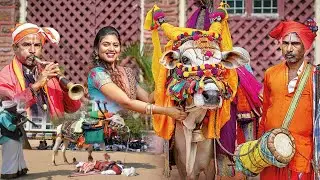 గంగిరెద్దు ఆట | Gangireddu Dance Video | గంగిరెద్దు ఆట - gangireddu dance performance