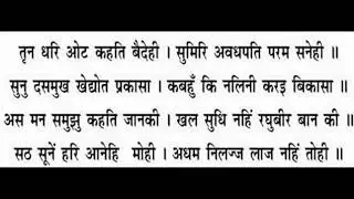 सम्पूर्ण सुंदर कांड - Sunder Kand By ANUP JALOTA - Lyrics