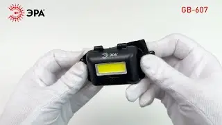 Фонарь налобный светодиодный ЭРА GB-607 на батарейках мощный яркий 3 режима черный