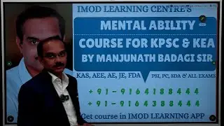 KPSC & KEA MENTAL ABILITY COURSE BY MANJUNATH BADAGI SIR | #MENTALABILITY #MANJUNATHBADAGISIR #IMOD