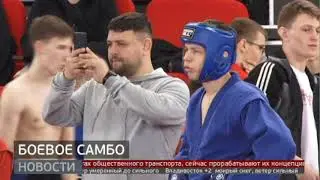 Боевое самбо. Новости. 10/03/2023. GuberniaTV