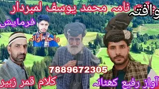 #Wafatanama#mohd-yousaf #lambar#dar-kalam#awaz kamar-zubar #awaz-Rafi-khatana