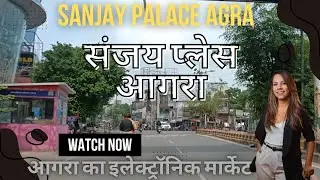 Sanjay Place Agra | संजय पैलेस आगरा | Agra Wholesale Electronic Market | Agra City Tour | Agra Walk