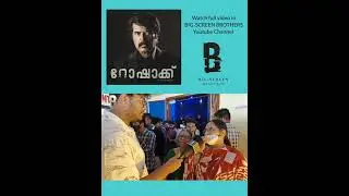 Rorschach Review | #rorschach#rorschachmovie#review#mammootty#palakkad#publicreview#mammookka
