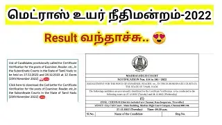 Madras high court result 2022 வந்தாச்சு😍/ Selection list/ certificate verification