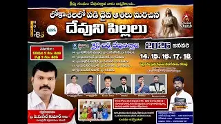 JANUARY BIBLE SEMINAR  II DAY 1|| NIGHT  SESSION II  - II Br . M  . NICODAMUS GARU  II @holybsm6478