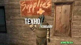 Техно-комбайн 1 серия 