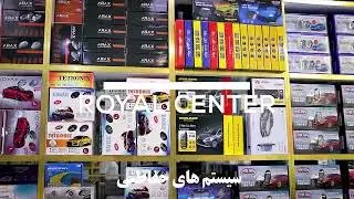 معرفی پاساژ رویال سنتر