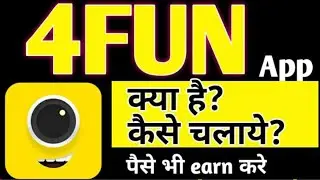 How to earn money by 4fun app | Earn money online | Free paytm cash | 4fun app 2020 trick