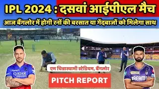 RCB vs KKR 10th IPL Match Pitch Report in Hindi, बैंगलोर बनाम कोलकाता आईपीएल मैच की पिच रिपोर्ट देखे