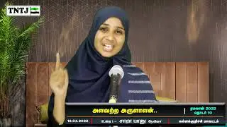 அளவற்ற அருளாளன்