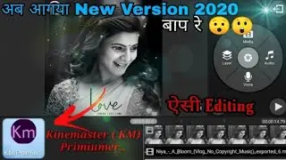 Kinemaster Video Editing । Make Whatsapp Status Trending । लो आगाया New Version KM Primier By Mt&sup2;