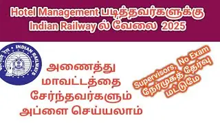 Job vacancy 2025 Indian railway job | central government jobs #chennai_jobs  #railway_jobs 