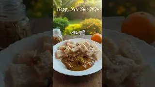 Paputtu| Palputtu|Milk Steamed Rice Cake|DelishByVyshakh
