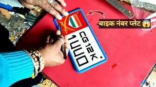 🛑Splendor Bike Ke Liye Making Jay Bheem Radium Number Plate With Tiranga By Raju Art Katghora