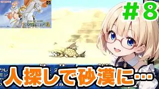 【テイルズオブファンタジア】バジリスク集めた！#8【TOP】