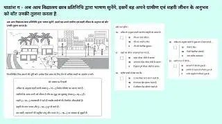 IB HINDI B SL MAY 2022 TEXT C