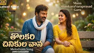 ManaShankaraVaraprasadGaru Love Song (4K) Trailer | Chiranjeevi | Nayanthara | AnilRavipudi | Bheem