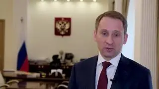 Обращение министра природных ресурсов и экологии РФ Козлова А.А. к финалистам Водного конкурса-2021