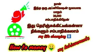 My 🤑 💰 ||  MONEY ACHIEVEMENTS || My monthly income 26 000 rs || thank yuo ☺️ my V3 ads👐❤️😍