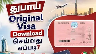 How to Download Dubai Stamped Original visa Tamil | Dubai Visa Download Tamil | Gobi_Muthu
