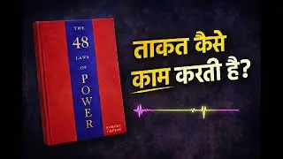 The 48 Laws of Power Hindi Review | Power Ka Psychology Explained