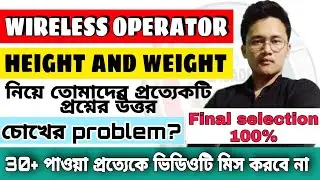 Wireless operator physical & Medical Test Details | PMT & PET Requirements | Selection Procedure