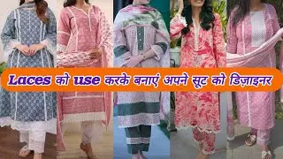 New Lace design for Punjabi suit/ frock suit | Lace design on printed suit | printed suit with lace