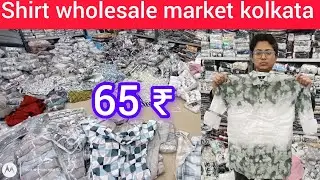 Shirt wholesale market kolkata shirt wholesale market ahmedabad shirt wholesale market delhi 