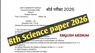 Class 8th Science Paper 2026 || Annual Exam 2026