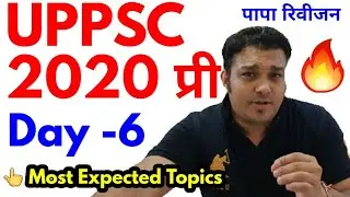 Day-6 🔥 UPPSC 2020 PRE special gs papa revision studyforcivilservices uppcs up psc pcs latest news