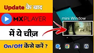 Picture-in-picture In MX Player || MX PLAYER में minimize को बंद कैसे करे ? || अपडेट के बाद