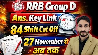 RRB Group D 84 शिफ्ट Cut Off 🥳| Answer key Date + Link🔥|| Expected CUT-OFF 🔥