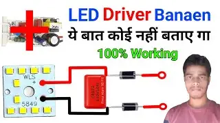 led driver circuit kaise banaen | LED driver Kaise banaen | led driver circuit repair