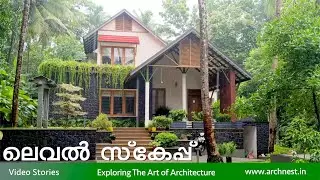Level scape #hometour #tropicalarchitecture #keralaarchitecture #courtyardhouse  #architecture