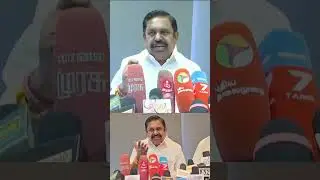 #eps Press Meet #edappadipalanisamy #admk #tamilnews #election2026 #shorts