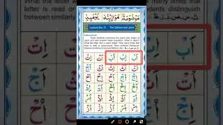 Learning Quran Online with Arabic accent