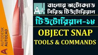 AutoCAD Bangla Tutorial 18: Object Snap Tools