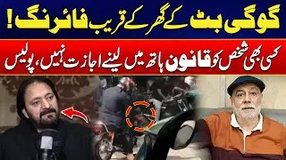 Shooting Incident Near Gogi Butt&rsquo;s House! | Teefi Butt | Breaking News | City 42