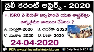 Daily Current Affairs in Telugu -April 2020 || 24-04-2020 - Shine India - RK Tutorial Daily News