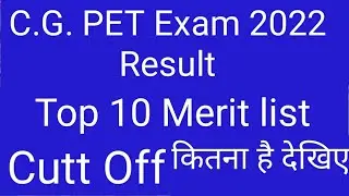 C.G. PPHT Exam Result 2022 Top 10 List