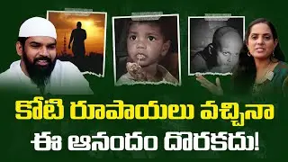 కోటి రూపాయలు వచ్చినా ఈ ఆనందం దొరకదు  |  Nawab's Kitchen Latest Video Promo | iReporting