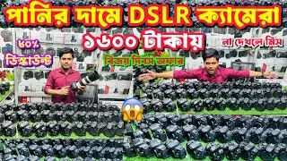 DSLR Camera🔥Price in Bangladesh 2025 | Canon, Nikon, Sony Camera Price Update | Professional Cameras
