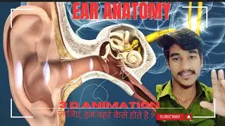 Hadphones से कैसे हम बहरे हो जाते है?3D animation, Ear Anatomy सबसे छोटी Bone ?