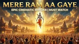 MERE RAM AA GAYE 🙏NEW SONG 2026 #bhajan #ram #bhaktisong 