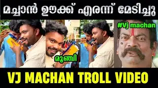 I asked if I got it or not and bought it😂😂Vj Machan|Troll Video|Malayalam Troll|Giree Trolls2.0