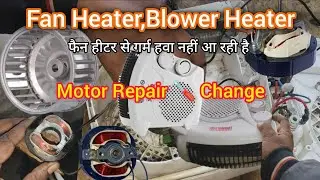 Room Heater,Fan Heater No heat problem | फैन हीटर से गर्म हवा नहीं आ रही है,Fan problem